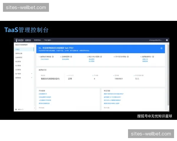 区块链追溯技术整合 赛事直播流分发权限管理更精准